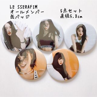 【ラス1】LE SSERAFIM  ルセラフィム　OVAL BADGE バッジ