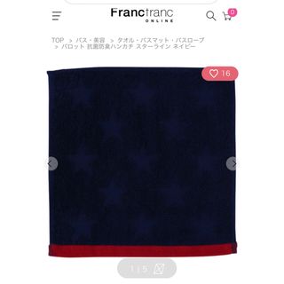 フランフラン(Francfranc)のフランフラン　バロット 抗菌防臭ハンカチ スターライン ネイビー(タオル)