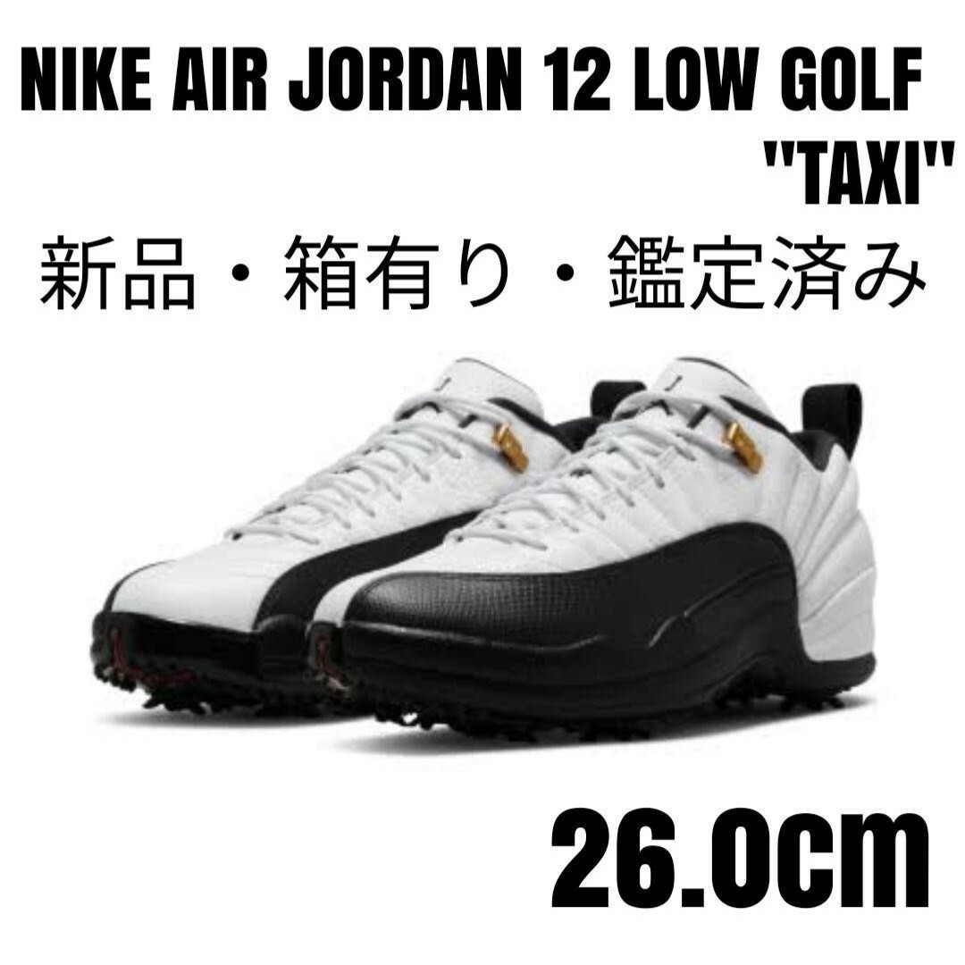 NIKE - NIKEナイキ AIR JORDAN12 LOW GOLF TAXI26.0 ③の通販 by