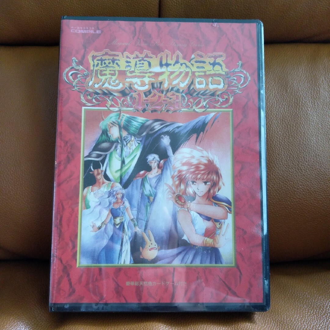 魔導物語 きゅ〜きょく大全 1-2-3&A・R・SCOMPILE