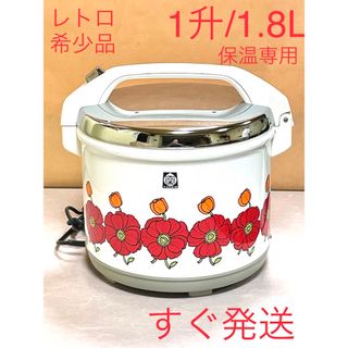 08370 展示品❗️レトロ❗️希少品❗️1升/1.8L保温ジャー電子ジャー