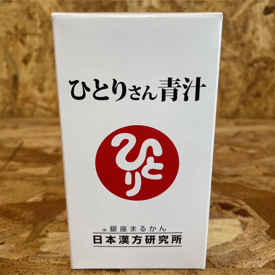 欠品カラー再入荷! 新品未開封ひとりさん青汁 - croq-pizza-dijon.fr