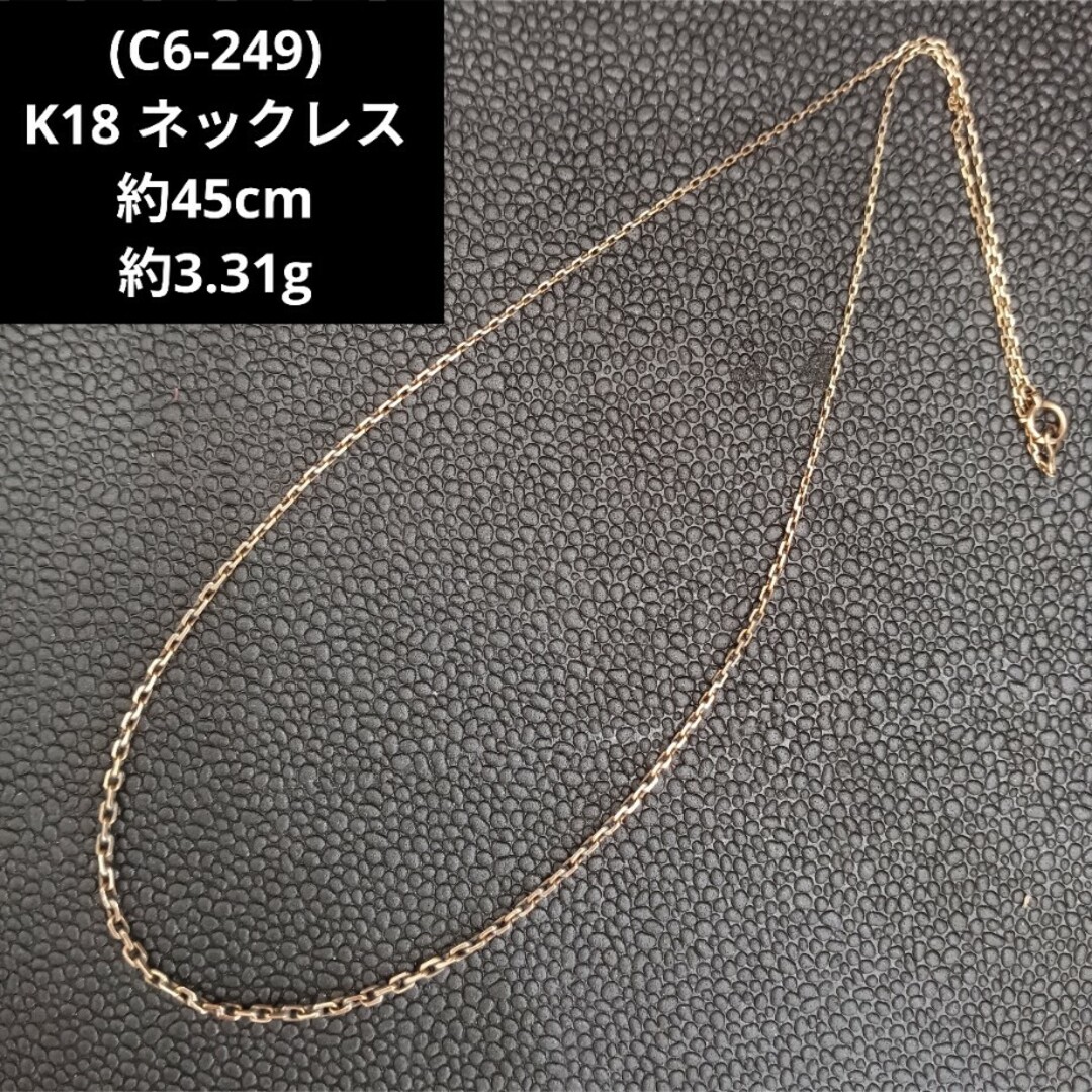 C6-249) K18 ネックレス ゴールド 18金チェーン | www.ssvcollegerawla.in