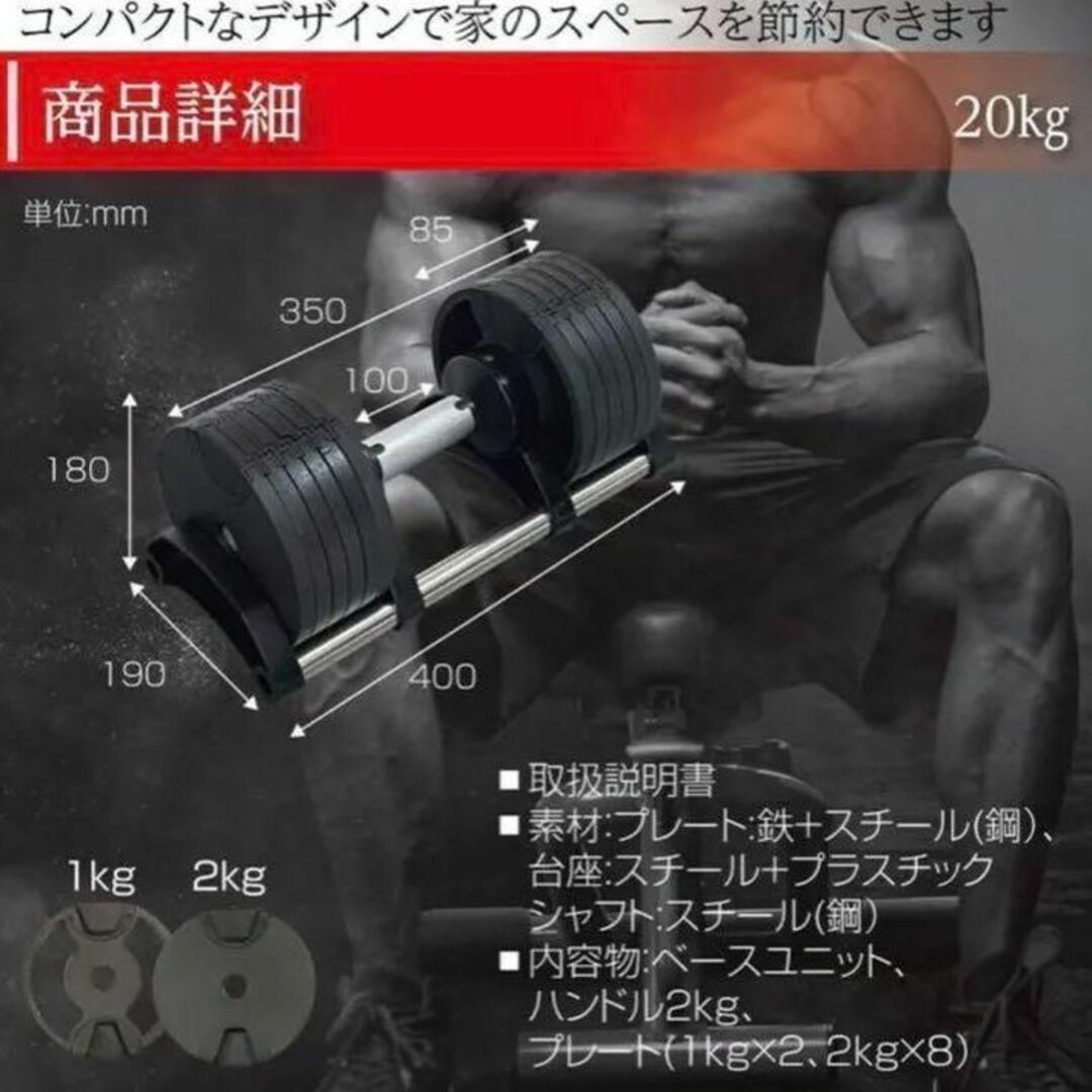 可変式ダンベル 32kg １個セット 筋トレ器具 アジャスタブル 家トレ