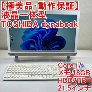 コーフル TOSHIBA dynabook 液晶一体型 パソコン(L21) | www