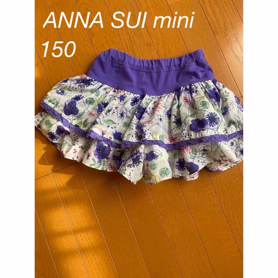 ANNA SUI mini(アナスイミニ)のANNA SUI mini アナスイミニ　スカートパンツ　スカパン キッズ/ベビー/マタニティのキッズ服女の子用(90cm~)(スカート)の商品写真