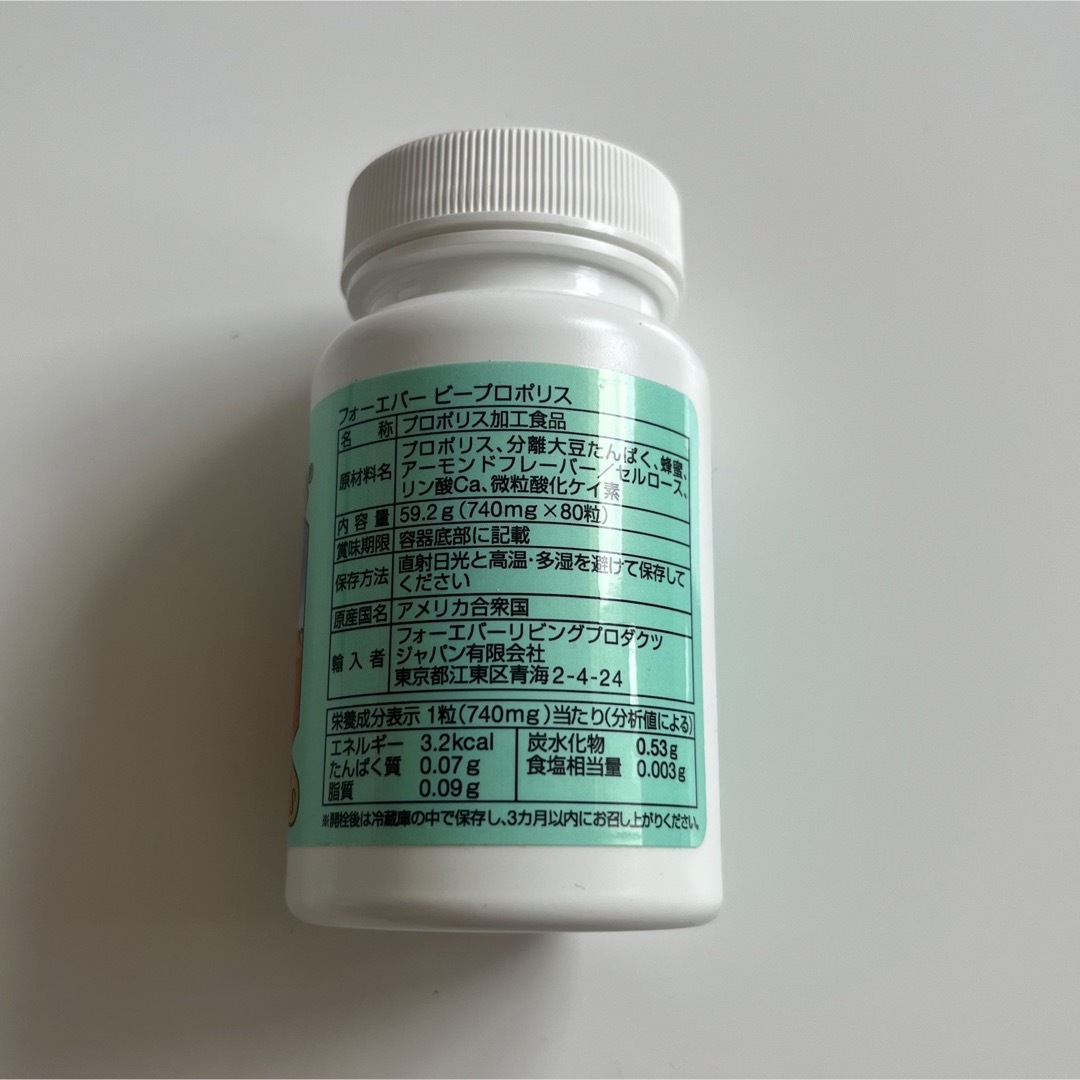 フォーエバービープロポリス2個セットの通販 by ゆず's shop|ラクマ
