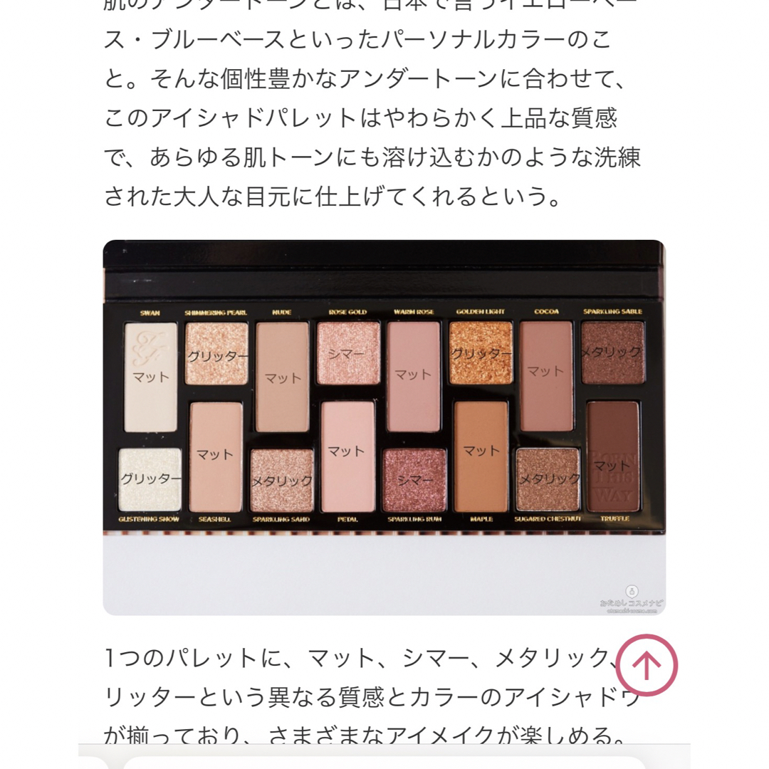 Too Faced(トゥフェイス)のトゥーフェスド　ボーンナチュラルアイシャドウパレット コスメ/美容のベースメイク/化粧品(アイシャドウ)の商品写真