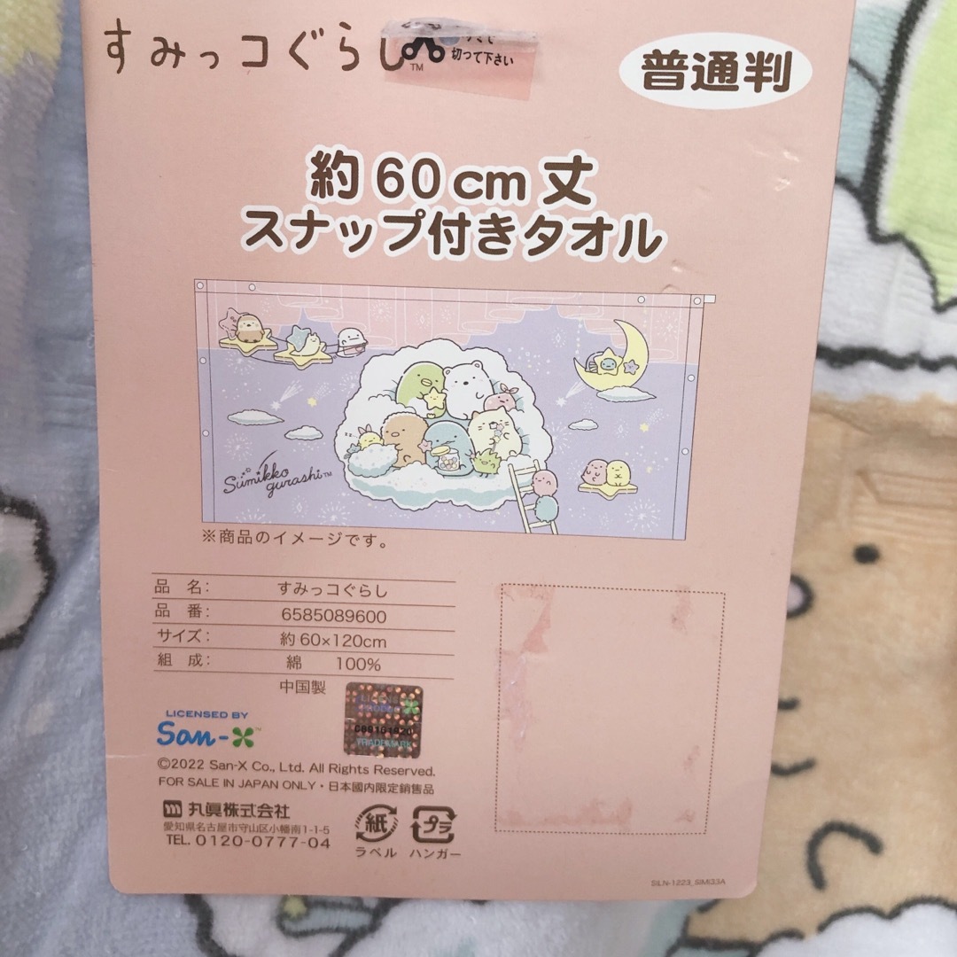 新品　タオル　綿100%  水着　プール　ラップタオル　スカート　すみっコぐらし キッズ/ベビー/マタニティのキッズ服女の子用(90cm~)(水着)の商品写真