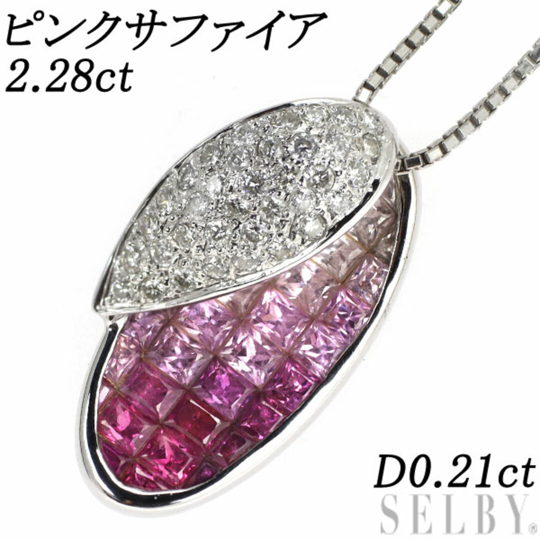 K18WG ピンクサファイア ダイヤ ペンダントネックレス 2.28ct D0.21ct ミステリーセッティング