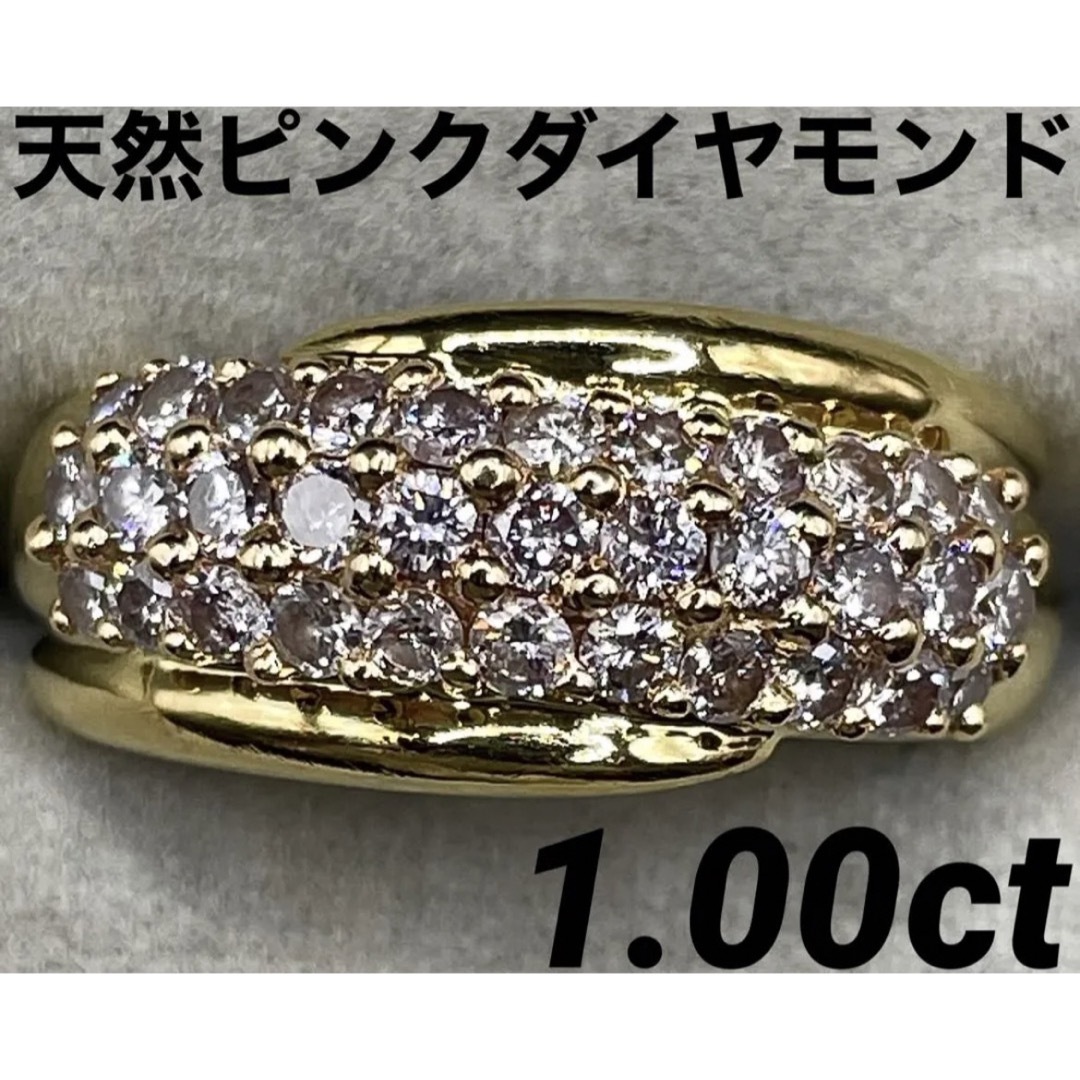 最終交渉可JE310★最高級 ピンクダイヤモンド1ct K18 リング 鑑別付