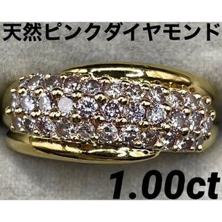 最終交渉可JE310★最高級 ピンクダイヤモンド1ct K18 リング 鑑別付(リング(指輪))