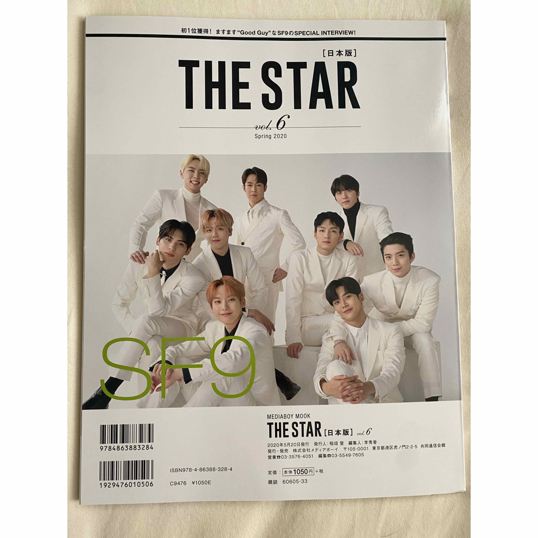 K-pop 雑誌　2冊 エンタメ/ホビーの雑誌(音楽/芸能)の商品写真