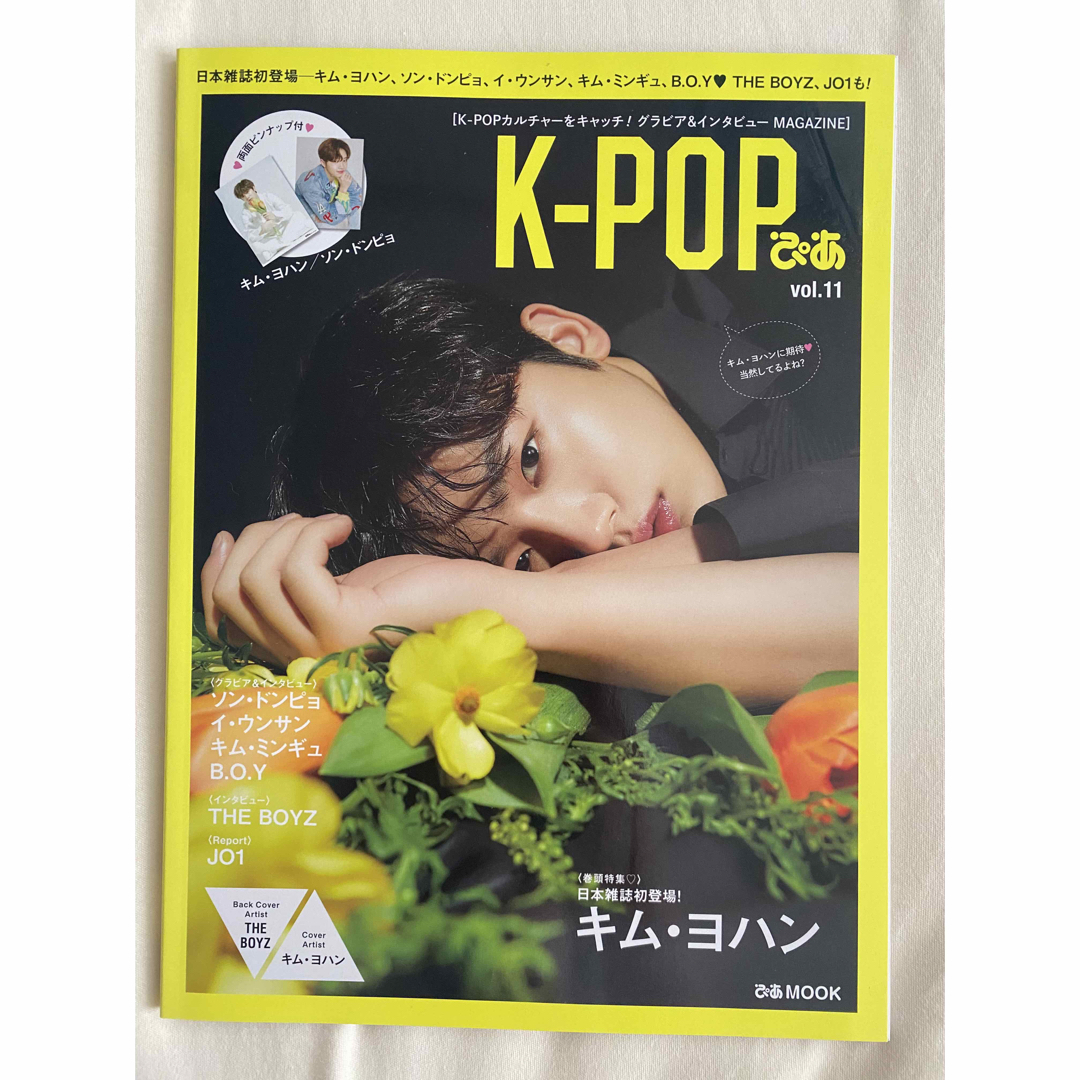 K-pop 雑誌　2冊 エンタメ/ホビーの雑誌(音楽/芸能)の商品写真