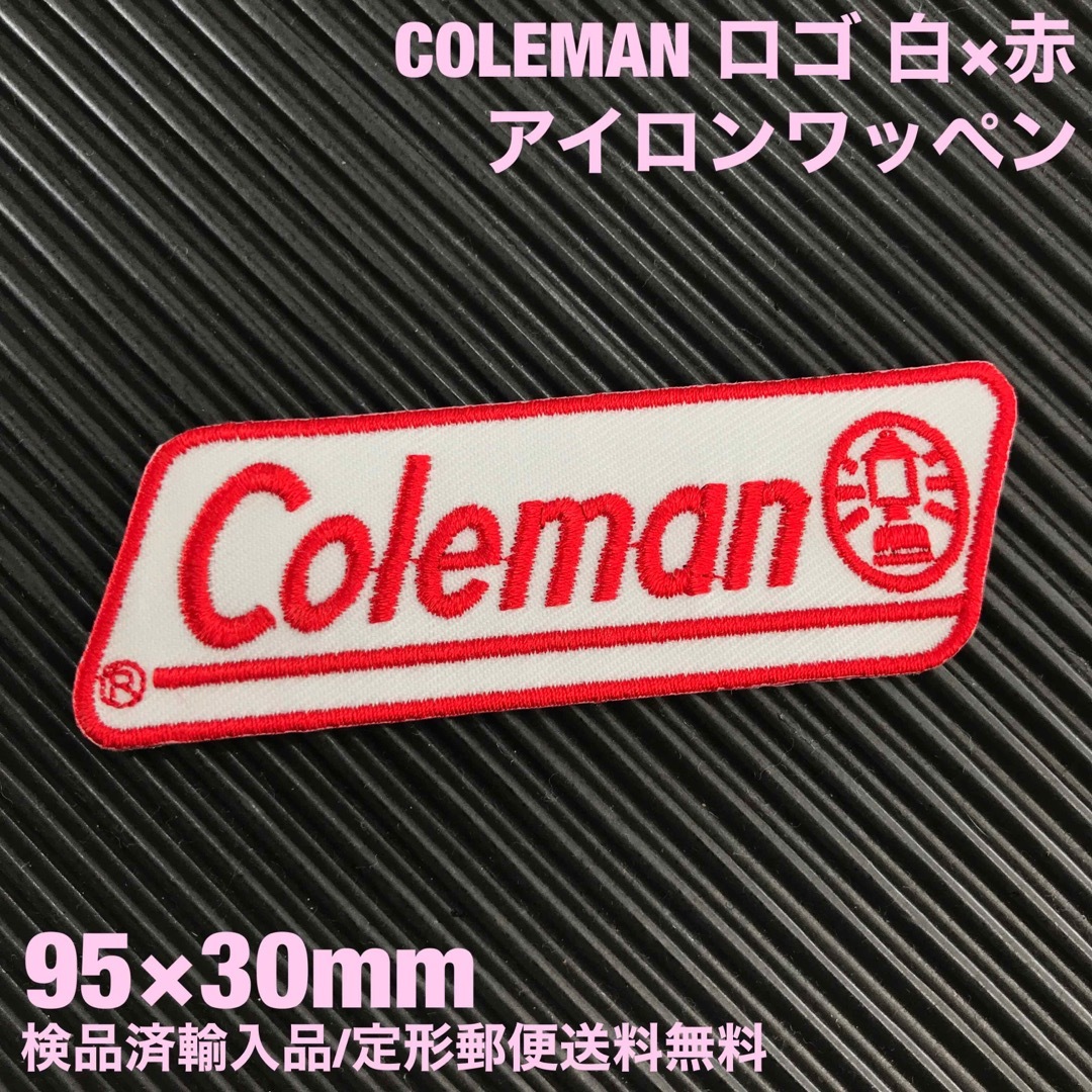 Coleman(コールマン)の白×赤 コールマン COLEMAN ロゴ アイロンワッペン パッチ-H レディースのバッグ(その他)の商品写真