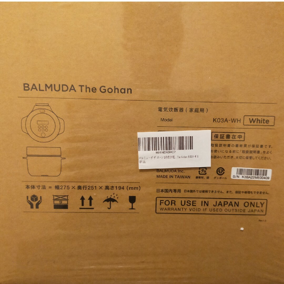 調理家電3合炊き電気炊飯器 BALMUDA The Gohan