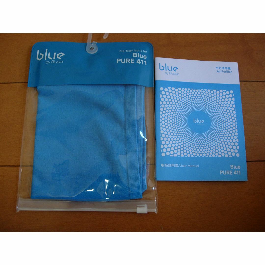 ブルーエア 空気清浄機 Blue Pure 411