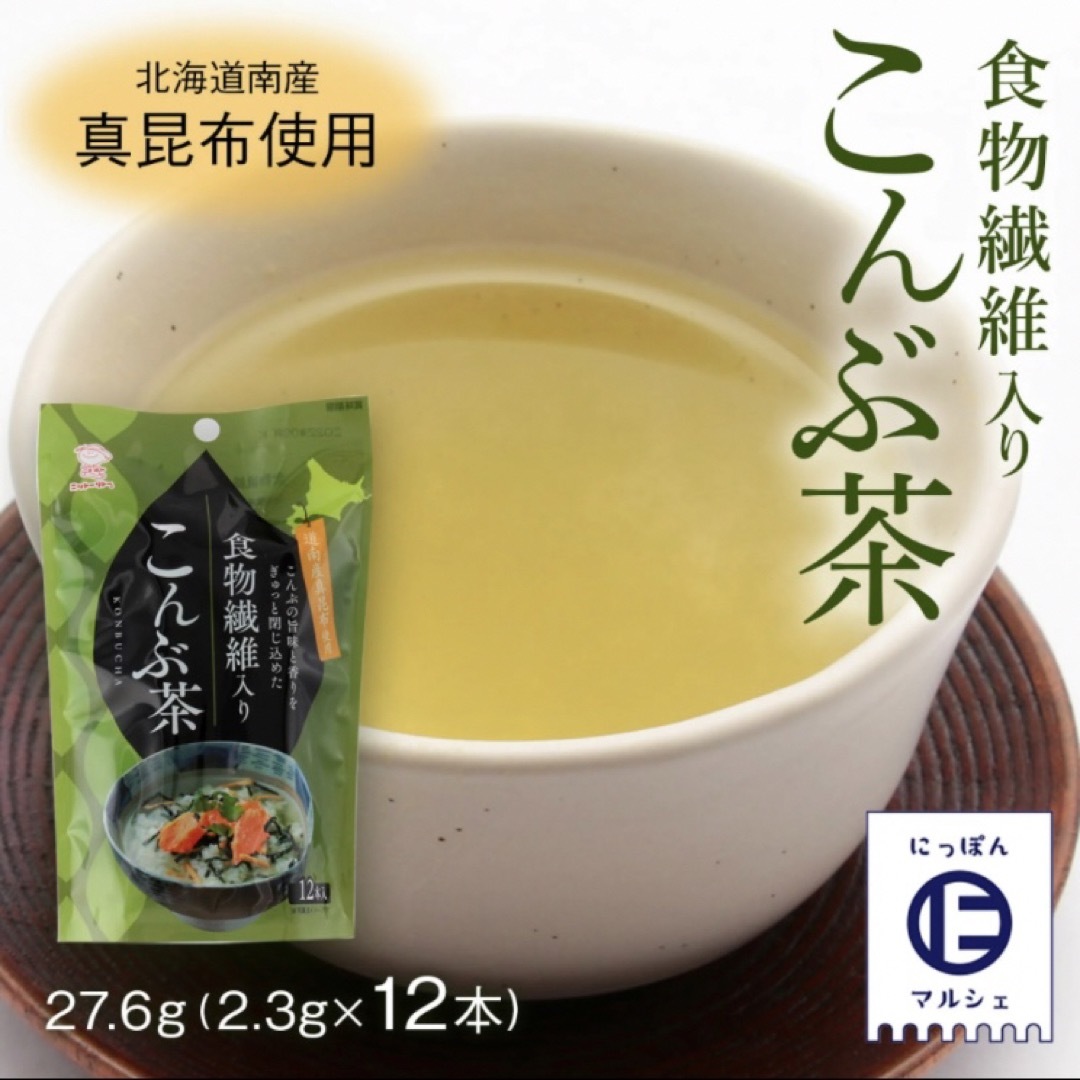 食物繊維入り昆布茶 食品/飲料/酒の飲料(茶)の商品写真