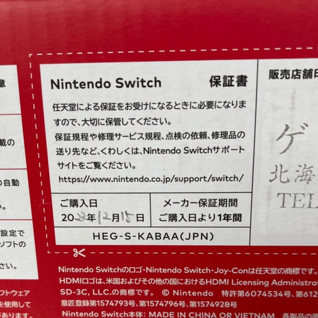 任天堂スイッチ ネオンブルーネオンレッド 12台セット