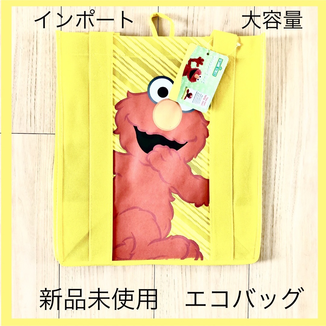 SESAME STREET(セサミストリート)の💛エコバッグ 大容量【セサミストリート】エルモ　ELMO 新品未使用　タグ付 レディースのバッグ(エコバッグ)の商品写真