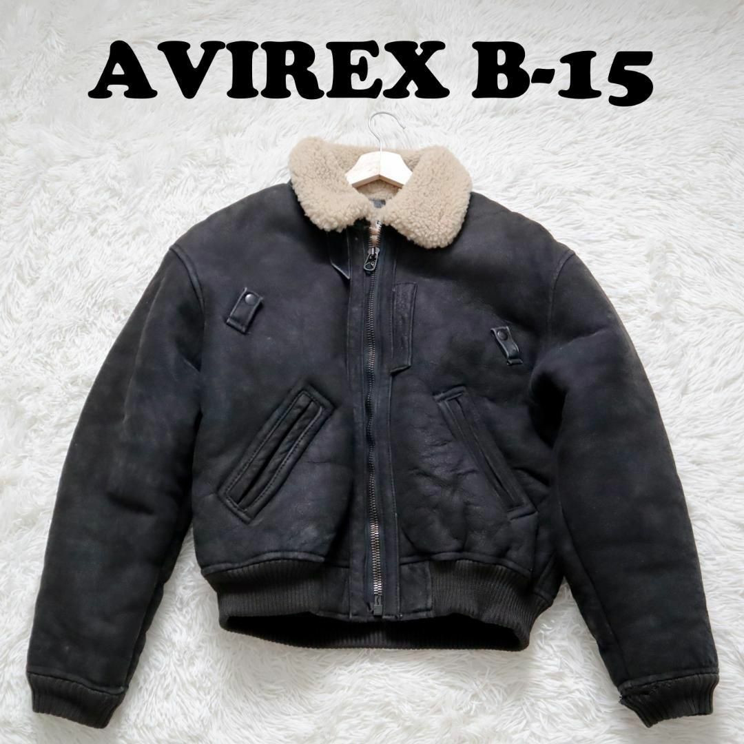 【希少品】AVIREX B-15 フライトジャケット シープスキン アメリカ製