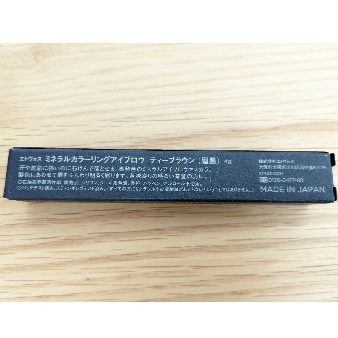 ETVOS 【新品】ETVOS ミネラルカラーリングアイブロウ ティーブラウンの通販 by pan|エトヴォスならラクマ ETVOS エトヴォス ミネラルカラーリングアイブロウ ティーブラウン