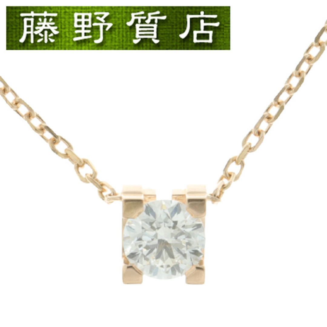 (美品)カルティエ CARTIER Cドゥ ダイヤ ネックレス 1PD K18 PG × ダイヤモンド 0.30ct F-VS1-3EX GIA鑑定書 保証書 N7063100 8965