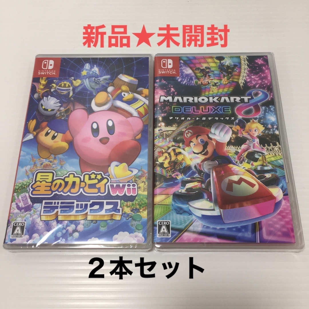 新品・未開封 2本 ピクミン4 カービィwii デラックス