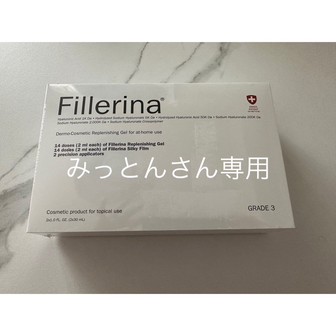 Fillerina リブレニッシングトリートメント