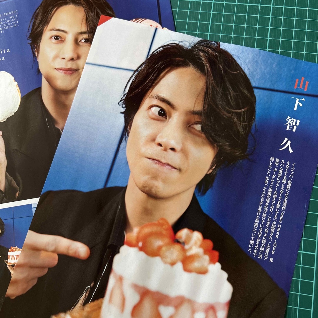 山下智久(ヤマシタトモヒサ)のTVnavi SMiLE 2023年vol.49 山下智久 切り抜き エンタメ/ホビーの雑誌(アート/エンタメ/ホビー)の商品写真