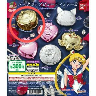 セーラームーン - 【送料込】セーラームーン グッズまとめ売り (3点)の ...