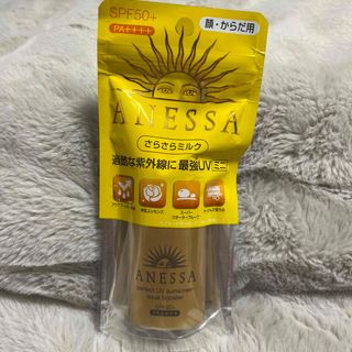 アネッサ(ANESSA)のANESSA 日焼け止め用乳液 ☆新品未使用品☆(日焼け止め/サンオイル)