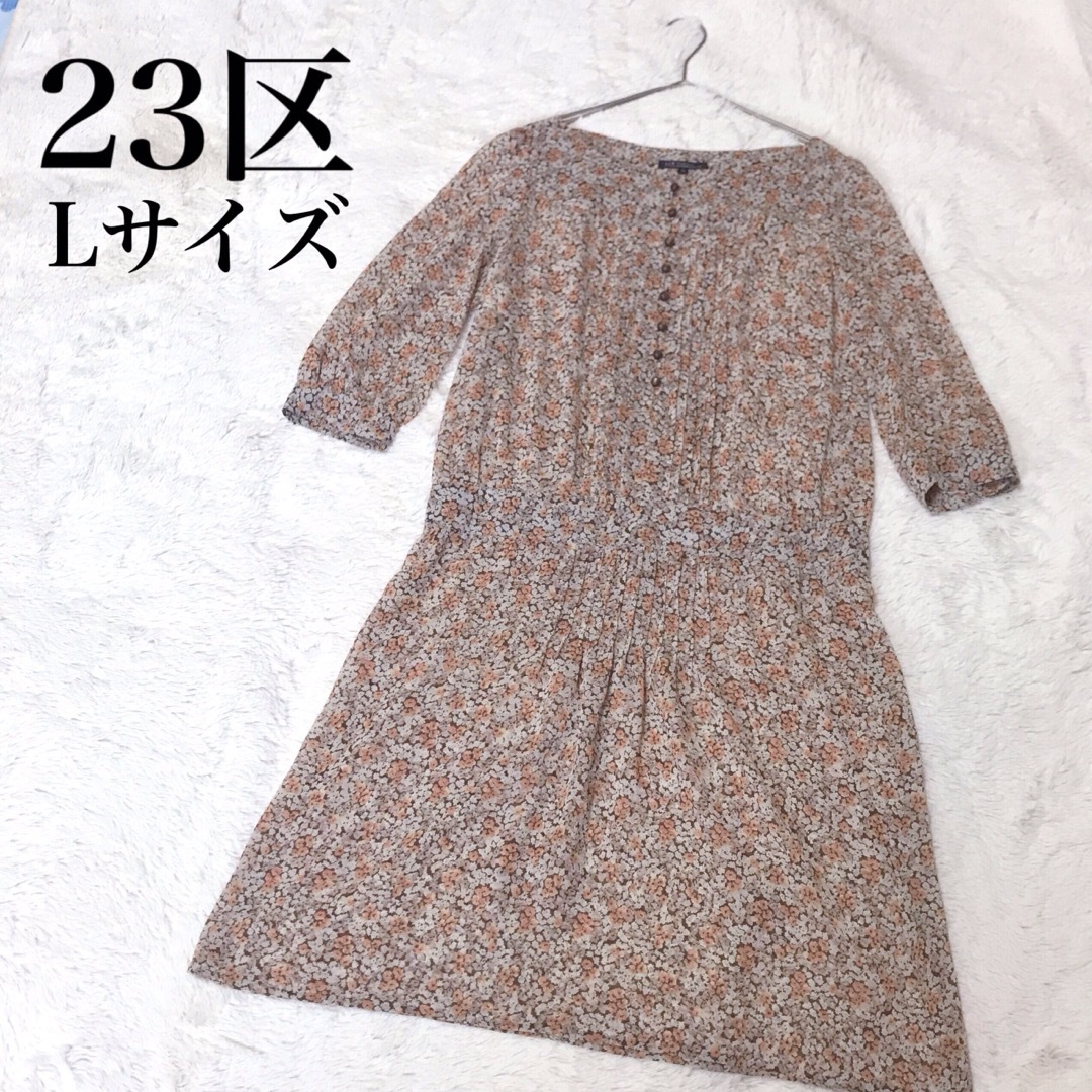 23区(ニジュウサンク)の美品 大きいサイズ 23区 花柄 フローラル ワンピース オレンジ スカート レディースのワンピース(ひざ丈ワンピース)の商品写真