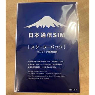 日本通信 SIM スターターパック、ポケモンカード1枚(その他)