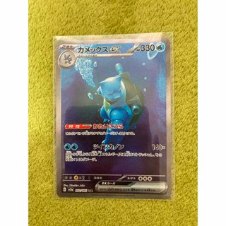 【PSA10】カメックス EX SAR 202/165 ポケモン151