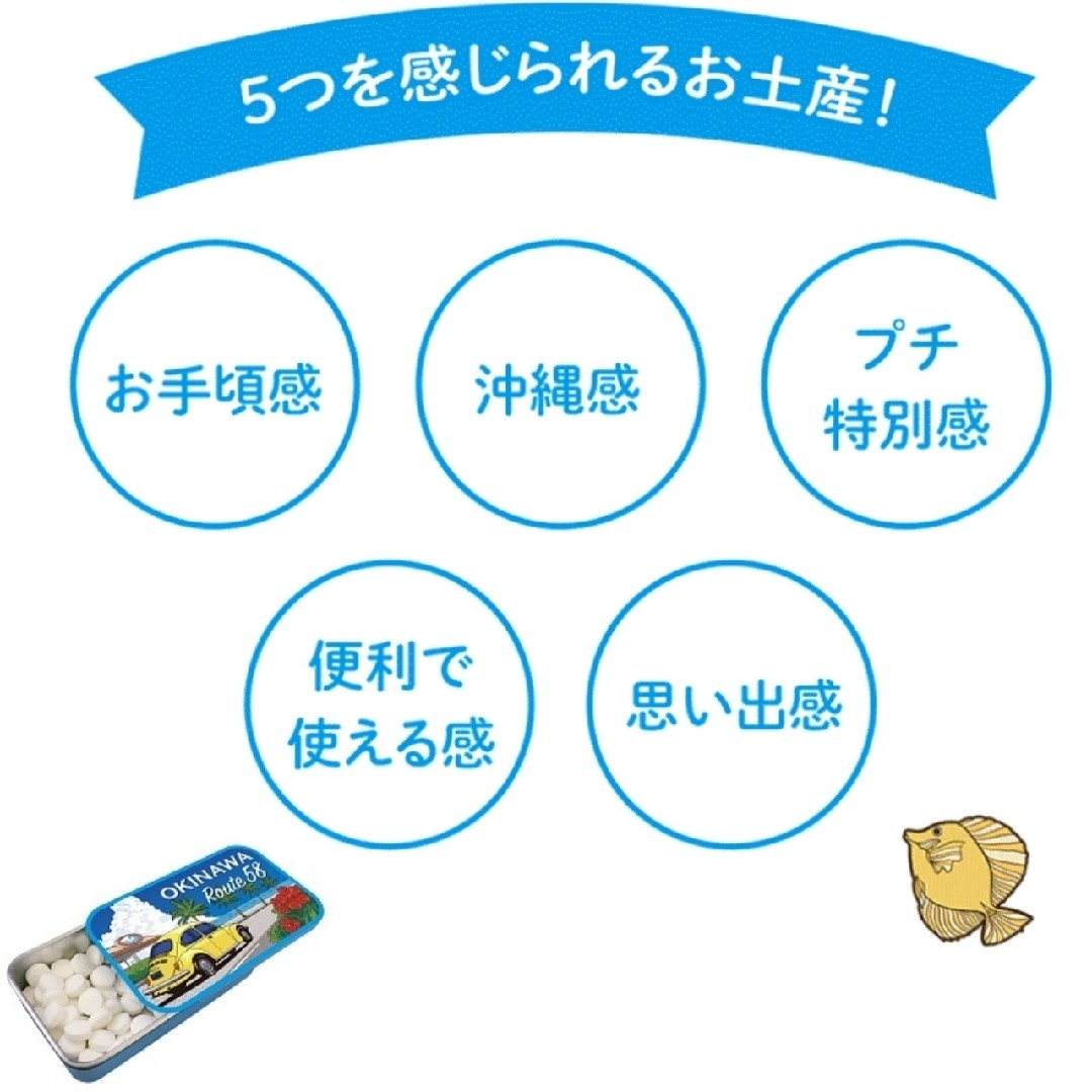 OKINAWAミント缶　9個セット　沖縄土産 食品/飲料/酒の食品(菓子/デザート)の商品写真