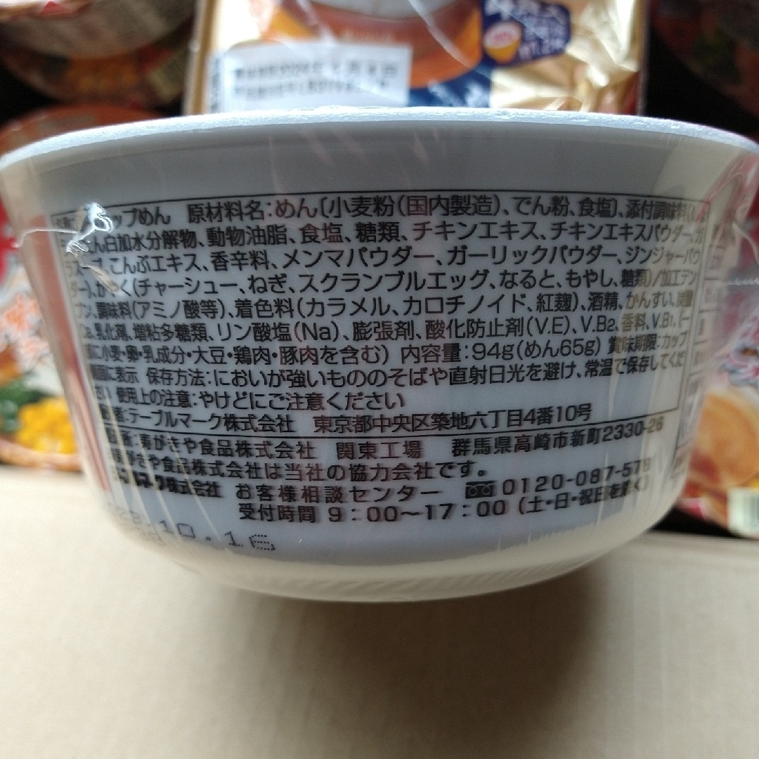 テーブルマーク(テーブルマーク)のJT株主優待品　カップ麺・パックご飯　全20食セット 食品/飲料/酒の加工食品(インスタント食品)の商品写真