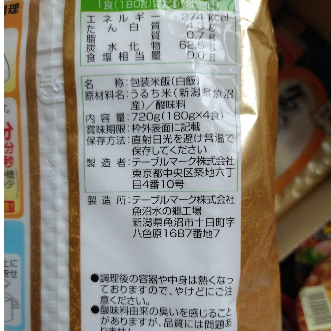 テーブルマーク(テーブルマーク)のJT株主優待品　カップ麺・パックご飯　全20食セット 食品/飲料/酒の加工食品(インスタント食品)の商品写真