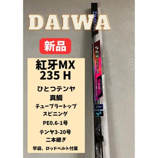 ポリカーボネイト製キッチンポット 新品 未開封未使用品 ダイワ ロッド