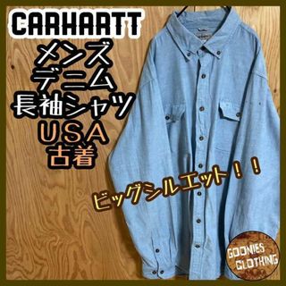 カーハート(carhartt)のカーハート 刺繍 ロゴ USA古着 90s デニム ボタンダウン 長袖 シャツ(シャツ)