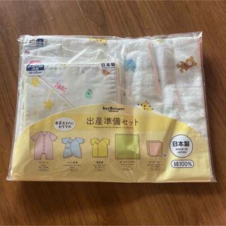 ミキハウス(mikihouse)の定価11000円の出産準備セット(肌着/下着)