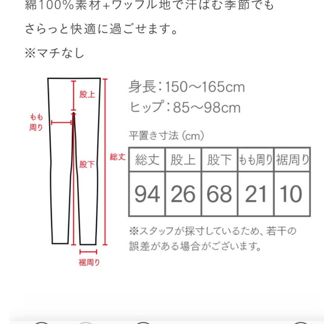 Tabio(タビオ)のTabio サーマルレギンス 10分丈 レディースのレッグウェア(レギンス/スパッツ)の商品写真