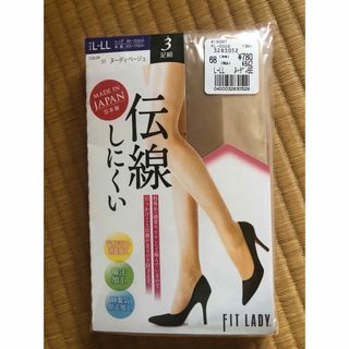 FIT LADY ストッキング　ヌーディベージュ(タイツ/ストッキング)