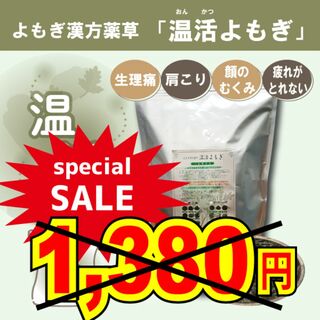 「ダイエット用薬草」100g×1袋　漢方よもぎ薬草　よもぎ蒸し　温活よもぎ(入浴剤/バスソルト)