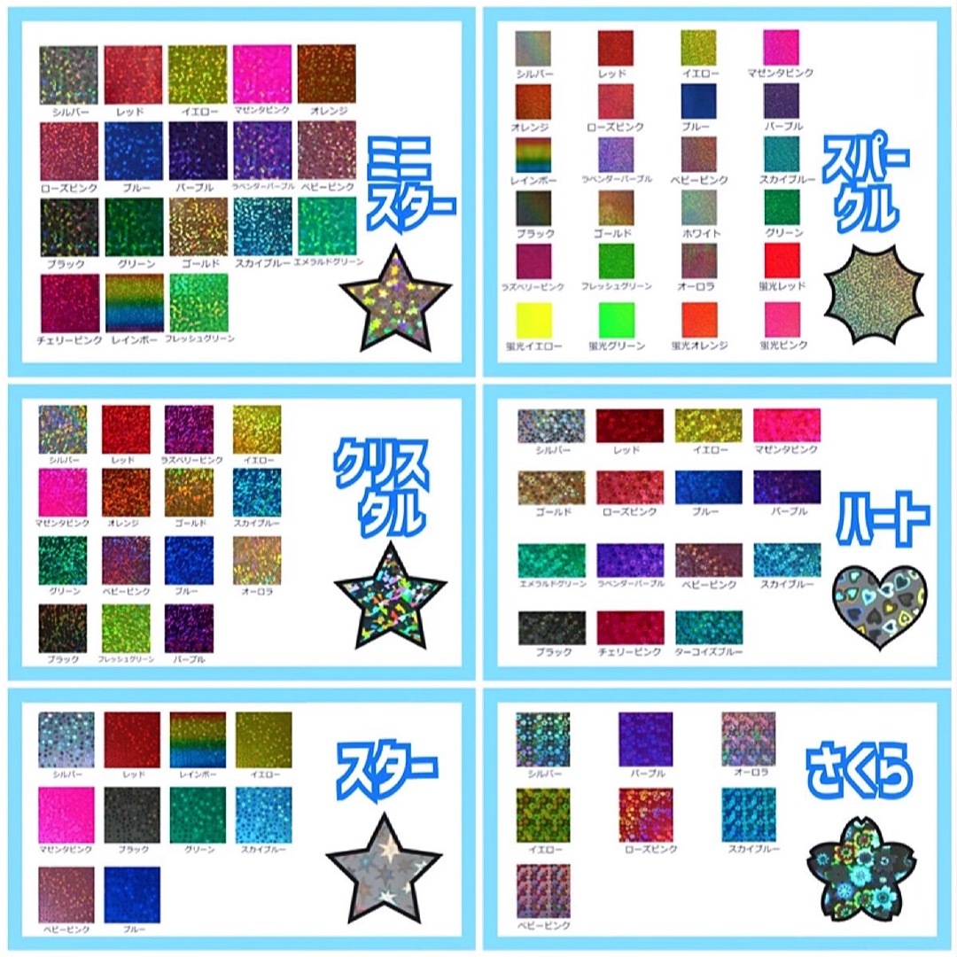 ♡様専用【PPシート補強】 エンタメ/ホビーのタレントグッズ(アイドルグッズ)の商品写真