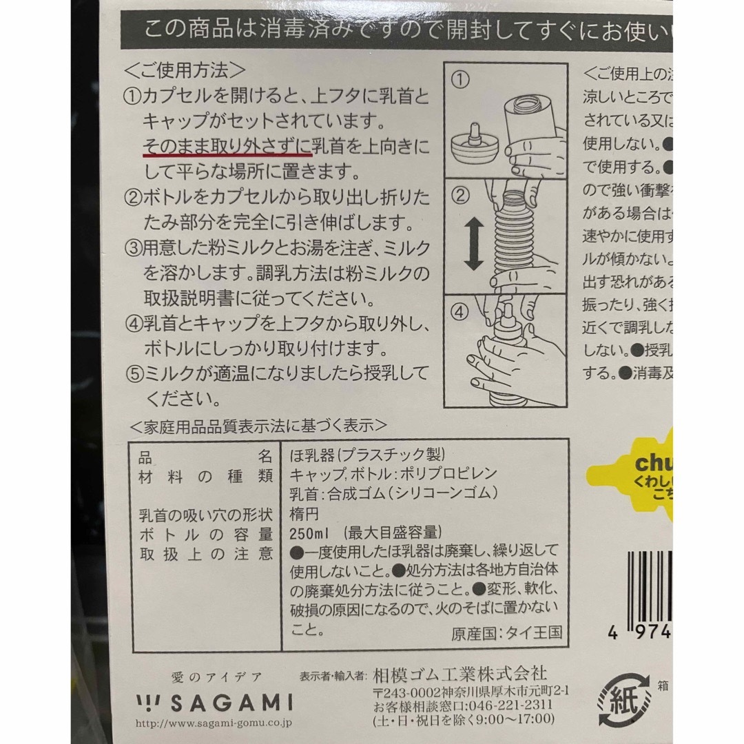 チューボ　おでかけ用　哺乳瓶　9個 キッズ/ベビー/マタニティの授乳/お食事用品(哺乳ビン)の商品写真