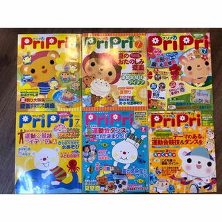 ガッケン(学研)のpripri プリプリ　7月号　まとめ売り　保育雑誌　保育士　エプロン　指導案(専門誌)