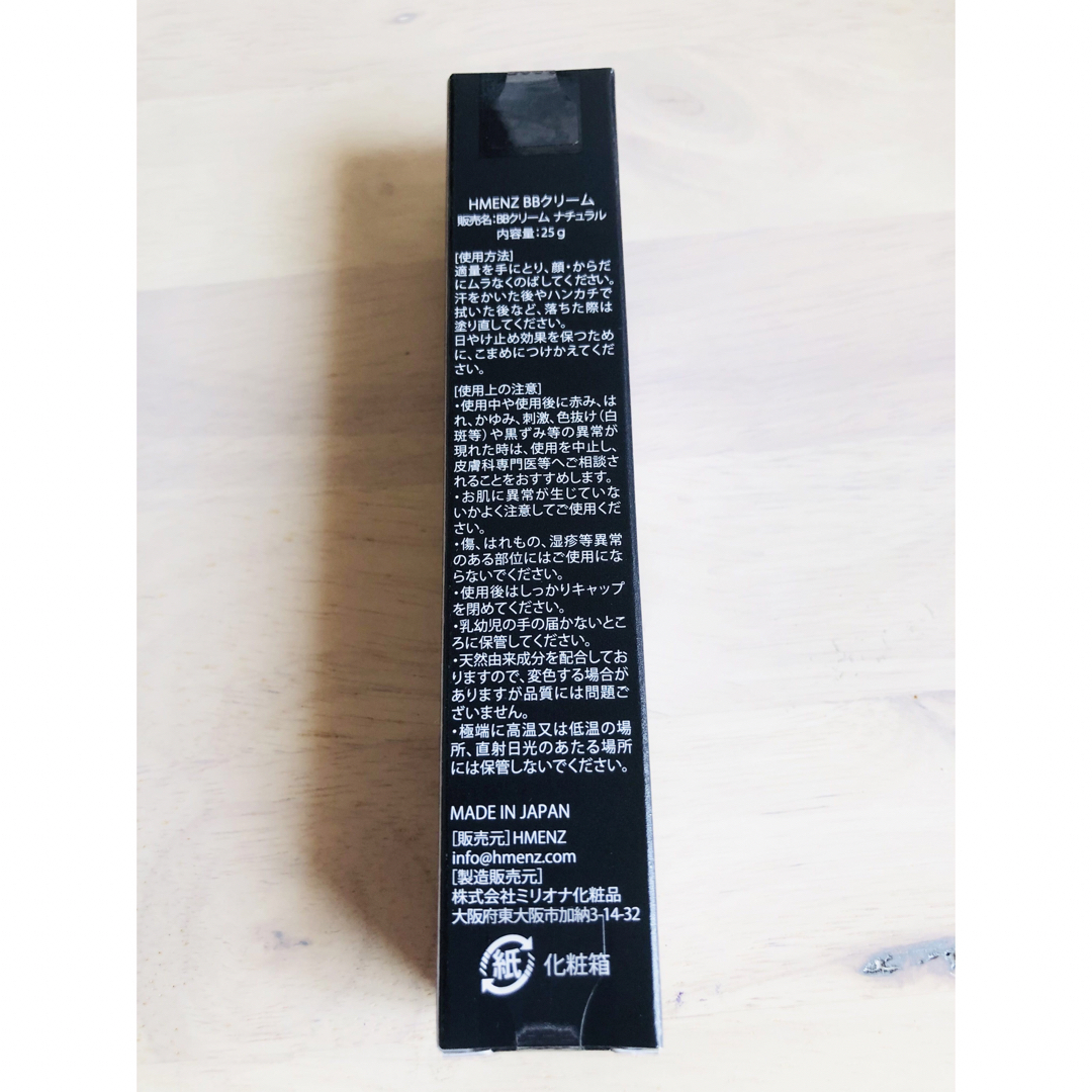 HMENZ BBクリーム⭐ナチュラル色 メンズ　保湿　日焼け止 ファンデ ニキビ コスメ/美容のベースメイク/化粧品(BBクリーム)の商品写真