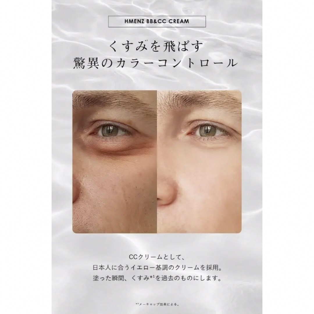 HMENZ BBクリーム⭐ナチュラル色 メンズ　保湿　日焼け止 ファンデ ニキビ コスメ/美容のベースメイク/化粧品(BBクリーム)の商品写真