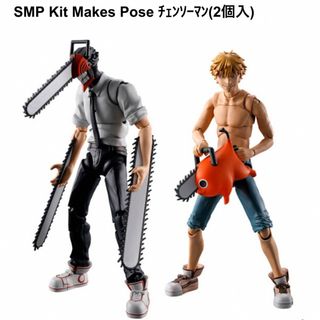 バンダイ(BANDAI)のSMP Kit チェンソーマン デンジ&ポチタ/サムライソードセット(アニメ/ゲーム)